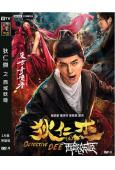 狄仁傑之西域妖姬(2018)(程啟蒙 楊琪芳)(高清獨家版)