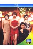 嬢王+嬢王Virgin (2010)(2BD)(25G藍光)