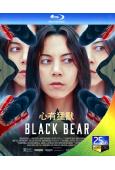 心有猛獸 Black Bear(2020)(25G藍光)