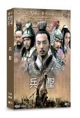 兵聖(2008)(朱亞文 胡靜)(7片裝)(高清獨家版)