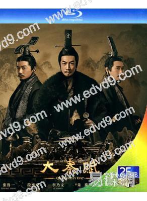 大秦賦/大秦帝國4(全集)(張魯一 段奕宏)(4BD)(25G藍光精裝版)