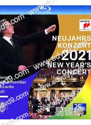 2021年維也納新年音樂會(25G藍光)