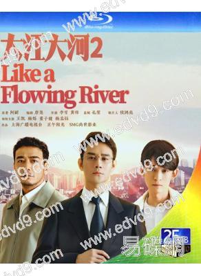 大江大河2(2020)(王凱 楊爍)(2BD)(25G藍光精裝版)