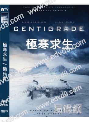 極寒求生/攝氏度(2020)(高清獨家版)