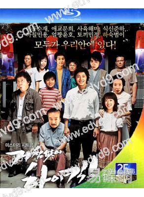 搞笑一家親/搞笑一家人(2006)(李順載 羅文姬)(6BD)(25G藍光)