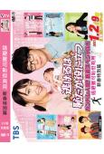 月薪娇妻/逃避雖可恥但有用新春特別篇(2021)(新垣結衣)...