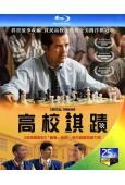 高校棋跡/貧民窟的冠軍隊(2020)(25G藍光)