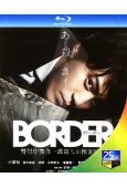 靈異界限 BORDER (2014) /超能力刑事(小栗旬 ...