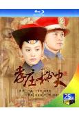 孝莊秘史/大玉兒(2002)(寧靜 馬景濤)(2BD)(25...