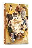 你好對方辯友2 (2021)(吳佳怡 翟子路) (6片裝)(高清獨家版)