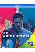 要敵 Archenemy (2020)(25G藍光)