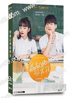 我曾記得那男孩(2021)(周柯宇 朱林雨)(高清獨家版)