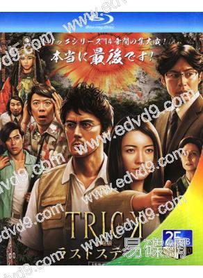 圈套1-4部劇場版+3部特別篇合集(阿部寬)(日版)(3BD)(25G藍光精裝版)