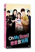 Oh!My Boss!戀愛放別冊(上白石萌音 菜菜緒)(高清獨家版)