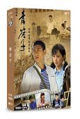 青谷子(2019)(張一山 孫耀琦)(8片裝)(高清獨家版)