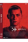 謝裏 Cherry (2021)(湯姆·赫蘭德)(高清獨家版...