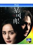 暴風眼(2021)(楊冪 張彬彬)(3BD)(25G藍光)