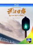 武漢日夜(2021)(紀錄片)(25G藍光)
