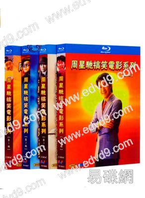周星馳搞笑電影系列(第1-4輯)(8BD)(25G精裝藍光)
