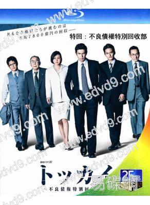 特回:不良債權特別回收部(2021)(伊藤英明 廣末涼子)(2BD)(25G藍光)
