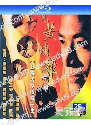 中國教父(1-2部)(1993)(陳庭威 陳綺明)(4BD)(25G藍光)