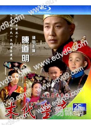 末代皇帝(1988))(陈道明 朱旭)(2BD(25G藍光)