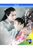 花千骨 (2015) (霍建華 趙麗穎)(3BD)(25G藍光精裝版)