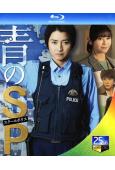 青之SP:學校內警察・嶋田隆平(藤原龍也 真木陽子)(2BD...