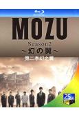 MOZU第二季幻之翼(2014)+特別篇(2BD)(25G藍...