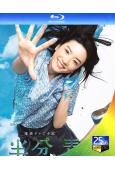一半藍色/半分青藍(全集)(永野芽郁 佐藤健)(4BD)(2...