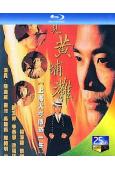 中國教父(1-2部)(1993)(陳庭威 陳綺明)(4BD)...