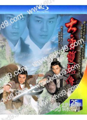 大唐雙龍傳(2004)(林峰 吳卓羲)(2BD)(25G藍光)
