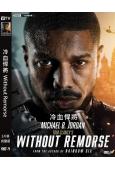 冷血悍將 Without Remorse (2021)(高清...