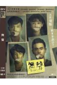 無聲(2020)(陳姸霏 劉子銓)(台灣版)(高清獨家版)