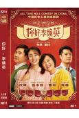 你好,李焕英 (2021)(高清獨家版) (50億票房史上第...