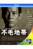 不毛地帶(2009)+電影版(3BD)(25G藍光)