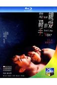 親愛的殺手(2020)(鄭人碩 邱偲琹)(25G藍光)