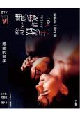親愛的殺手(2020)(鄭人碩 邱偲琹)(高清獨家版)