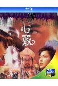 鬼迷心竅(1994)(黃秋生 任達華)(25G藍光)(經典重發)