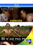 紅蘋果的欲望(2010)(越南限制級)(25G藍光)(經典重...