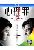 心理罪(1-2季)+電影版(2016)(3BD)(25G藍光...