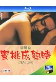 蜜桃成熟時(1993)(李麗珍情色片)(25G藍光)