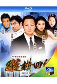 縱橫四海(1999)(陶大宇 楊恭如)(2BD)(25G藍光...
