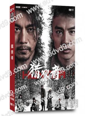 獵狼者+花絮(2021)(秦昊 尹昉)(5片裝)(高清獨家版)