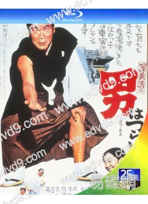 寅次郎的故事50周年紀念(1969-1994))(趙渥美清 倍賞千惠子)(8BD)(25G藍光)