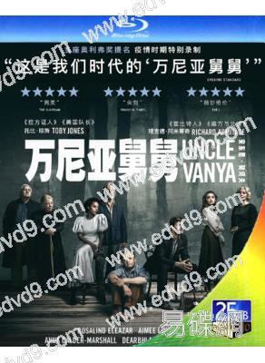 萬尼亞舅舅 Uncle Vanya (2020)(25G藍光)