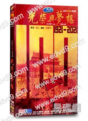 光榮與夢想(2021)(唐國強 黃曉明)(6片裝)