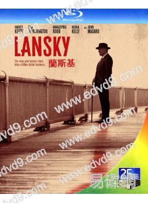 蘭斯基 Lansky (2021)(25G藍光)