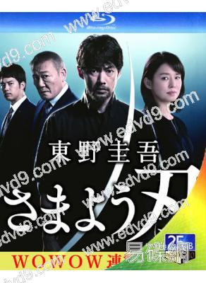 仿徨之刃(2021)(劇版+電影版)(竹野內豐)(2BD)(25G藍光)