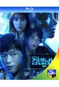 檢法男女2(2019)(鄭在詠 鄭柔美)(3BD)(25G藍...